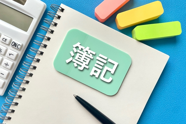 簿記と書かれたノート